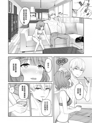 [シュクリーン] 君がため。4 [白杨汉化组] [DL版]_025