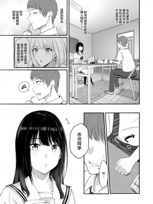 [シュクリーン] 君がため。4 [白杨汉化组] [DL版]_008