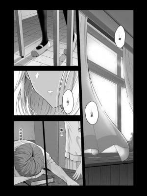 [シュクリーン] 君がため。4 [白杨汉化组] [DL版]_004