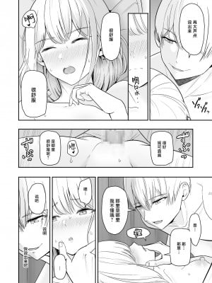 [シュクリーン] 君がため。4 [白杨汉化组] [DL版]_133