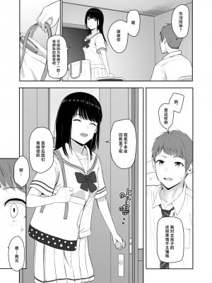 [シュクリーン] 君がため。4 [白杨汉化组] [DL版]_012