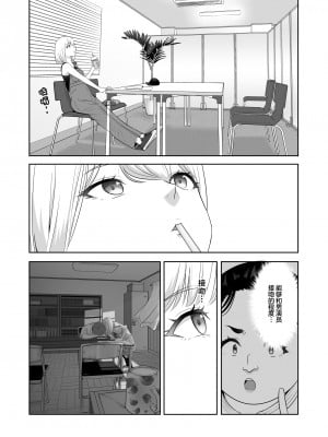 [シュクリーン] 君がため。4 [白杨汉化组] [DL版]_034