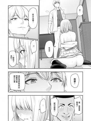 [シュクリーン] 君がため。4 [白杨汉化组] [DL版]_107