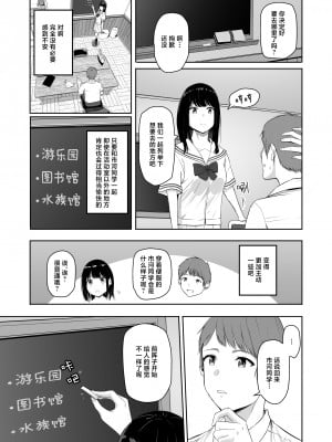 [シュクリーン] 君がため。4 [白杨汉化组] [DL版]_010
