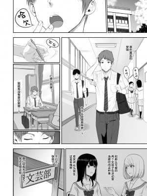 [シュクリーン] 君がため。4 [白杨汉化组] [DL版]_007