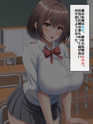 [つるつるいっぱい] 母の再婚相手は彼氏の父親でした。_004