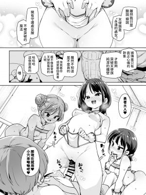 [丸居丼 (丸居まる)] どH白魔法使い三人連れて旅がしたい [中国翻訳]_11