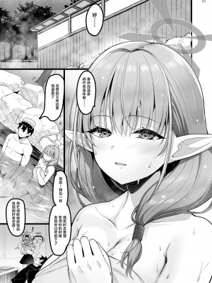 [65535あべぬー。 (赤人)] 今日はまた、カップルですし…… (ブルーアーカイブ) [中国翻訳] [DL版]_02