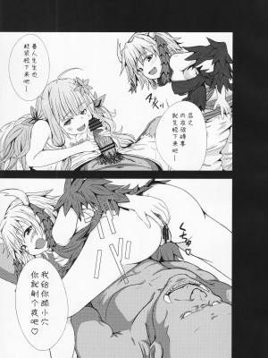 (C96) [ふるばーん (もりした)] 蟲惑魔なんて怖くないっ! (遊☆戯☆王 OCG)｜虫惑魔什么的根本就不可怕! [颠佬旅者汉化组]_10