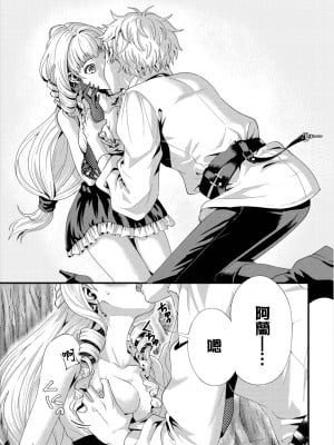 [アマミヤ] あなたに襲われたい (ダンジョン攻略はSEXで!! Vol. 8) [中国翻訳] [DL版]_09