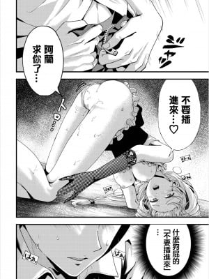 [アマミヤ] あなたに襲われたい (ダンジョン攻略はSEXで!! Vol. 8) [中国翻訳] [DL版]_12