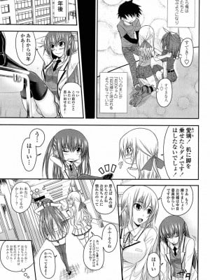 [アーセナル] あい妹みぃ妹ん [無修正]_comics_007