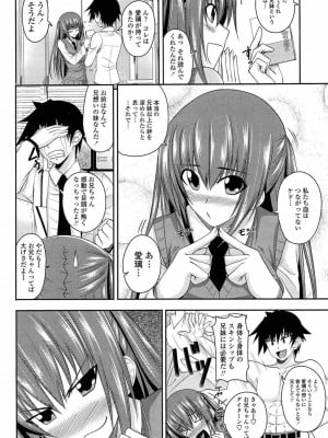 [アーセナル] あい妹みぃ妹ん [無修正]_comics_010