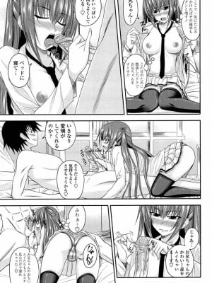 [アーセナル] あい妹みぃ妹ん [無修正]_comics_011
