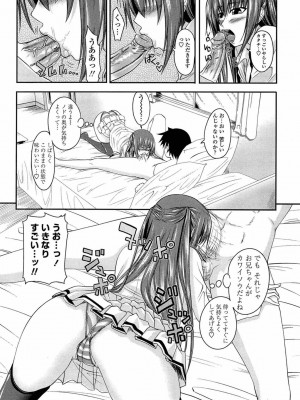 [アーセナル] あい妹みぃ妹ん [無修正]_comics_012
