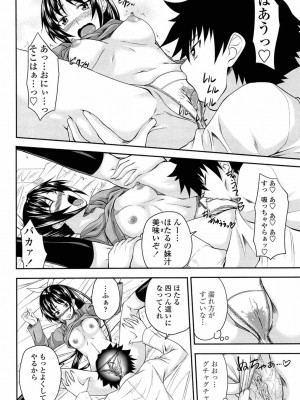 [アーセナル] あい妹みぃ妹ん [無修正]_comics_074