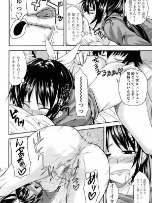 [アーセナル] あい妹みぃ妹ん [無修正]_comics_076