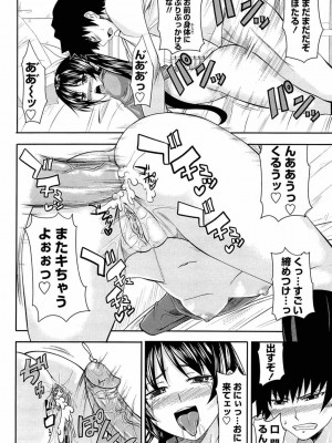 [アーセナル] あい妹みぃ妹ん [無修正]_comics_082
