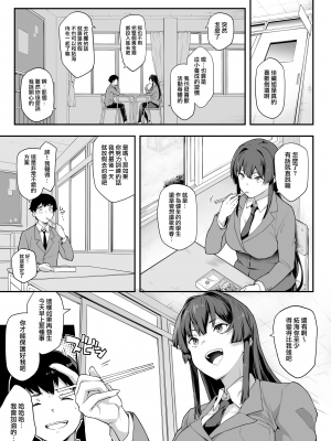 [楓子、yozo] 剣道部主将で幼馴染の美人で強い僕の彼女が 1-24 [無邪気漢化組]_06_MJK_22_T2741_005