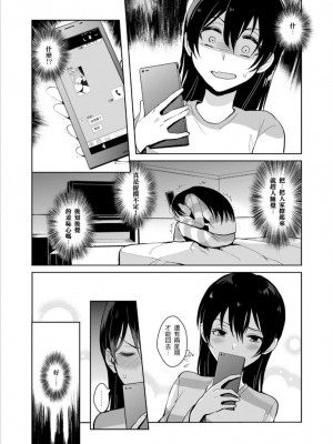 (Comic Horizon 5いつか一緒に輝いて－百合向ONLY)[刺蝟咬玫瑰(KUMA)]即使夢中依然與妳如膠似漆(ラブライブ!) [中国翻訳]_08