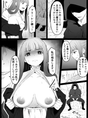 [ごまゴリラ] 幻覚魔法 (葬送のフリーレン)_10