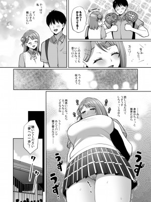 [liz project (宮本りず)] 歩夢といちゃラブエッチ (ラブライブ! 虹ヶ咲学園スクールアイドル同好会) [DL版]_12
