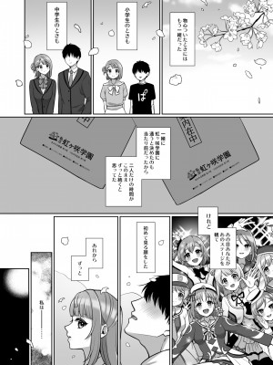 [liz project (宮本りず)] 歩夢といちゃラブエッチ (ラブライブ! 虹ヶ咲学園スクールアイドル同好会) [DL版]_03