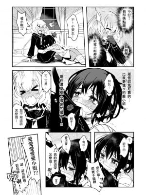 (CWT-61)[KUMA] 疆屍會有發情期是否搞錯了什麼!？(ゾンビランドサガ) [中国翻訳]_09