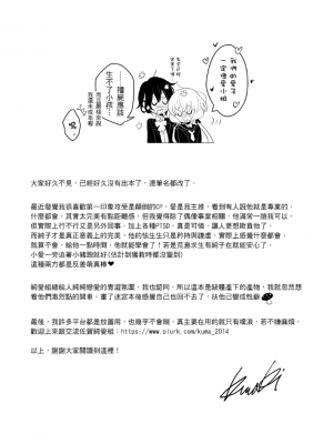 (CWT-61)[KUMA] 疆屍會有發情期是否搞錯了什麼!？(ゾンビランドサガ) [中国翻訳]_37