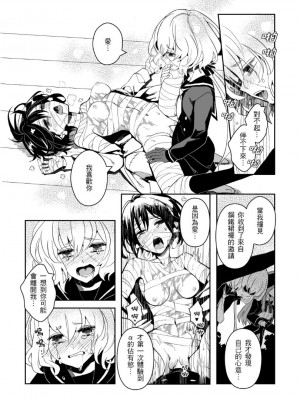 (CWT-61)[KUMA] 疆屍會有發情期是否搞錯了什麼!？(ゾンビランドサガ) [中国翻訳]_22