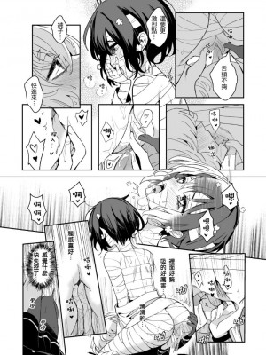 (CWT-61)[KUMA] 疆屍會有發情期是否搞錯了什麼!？(ゾンビランドサガ) [中国翻訳]_13