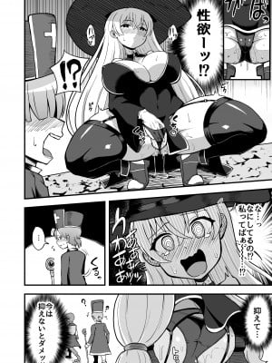 [えむお工房 (よねすけ)] 魔王軍から解放された魔法使いの様子がどこかおかしい〈前編〉_09