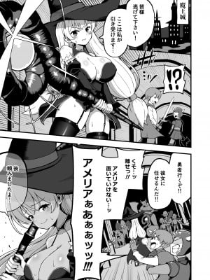 [えむお工房 (よねすけ)] 魔王軍から解放された魔法使いの様子がどこかおかしい〈前編〉_02