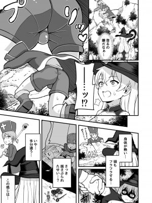 [えむお工房 (よねすけ)] 魔王軍から解放された魔法使いの様子がどこかおかしい〈前編〉_08