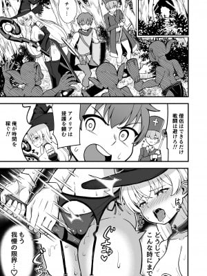 [えむお工房 (よねすけ)] 魔王軍から解放された魔法使いの様子がどこかおかしい〈前編〉_10