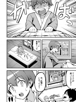 [えむお工房 (よねすけ)] 魔王軍から解放された魔法使いの様子がどこかおかしい〈前編〉_03