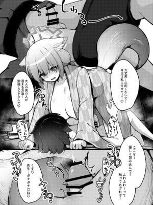 [こゆめ庵 (かざかみすだれ)] シグレおねショタセックス (ブルーアーカイブ) [DL版]_04