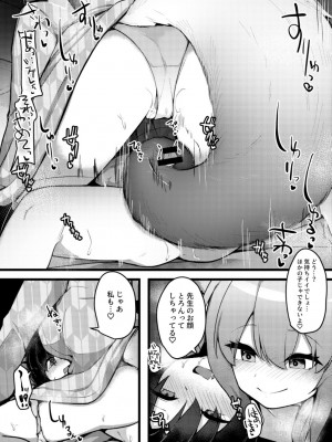 [こゆめ庵 (かざかみすだれ)] シグレおねショタセックス (ブルーアーカイブ) [DL版]_05