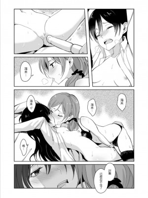 (Comic Horizon 4)[刺蝟咬玫瑰 (KUMA)] Dr.西木野的床上復健(ラブライブ!) [中国翻訳]_18