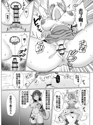 [バレット] 淫魔娼姫リズ 第1話 [胸垫汉化组]_25