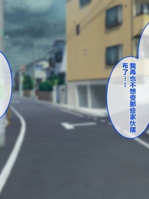 [052] イジメッ娘を催眠アプリでオナホ化 [中国翻訳]_012