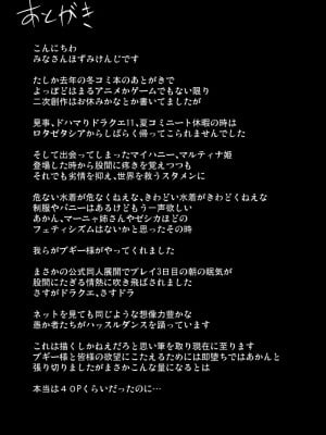 [焼酎MAC (ほずみけんじ)] D-mode：Re-Vamp (ドラゴンクエストXI) [村长个人汉化] [無修正]_1-67