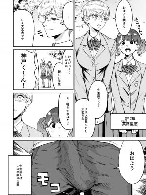 [マンガスーパー (猫井ミィ)] クールちゃんはせんせい係 [DL版]_07