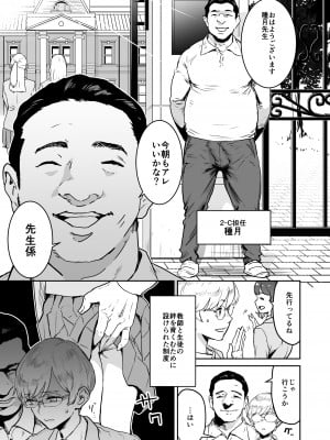 [マンガスーパー (猫井ミィ)] クールちゃんはせんせい係 [DL版]_08