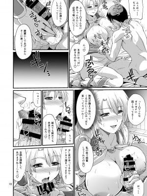 [ズビズバ団 (ふぉれすた)] オストラインスブルク聖女人妻筆おろしデリバリー (ソウルキャリバー) [DL版]_10