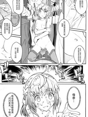 [TYPE-57 (ふらんべる)] TYPE-46R (マジきゅんっ！ルネッサンス) [靴下汉化组]_03