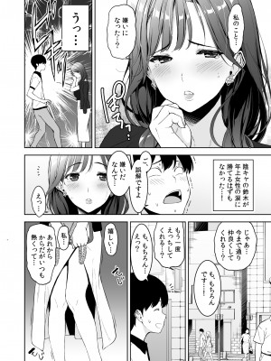 [裏FMO (フミオ)] 美乳の彼女がいるのに体操部の爆乳が誘ってくる 2 [DL版]_05