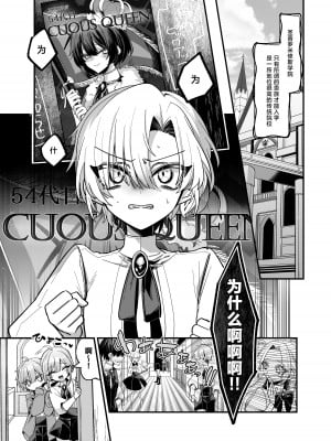 [甘蕉薬 (miska)] 生意気坊ちゃまにどすけべな所作をみっちり教えて差し上げる♡本 [逃亡者×真不可视汉化组] [DL版]_04