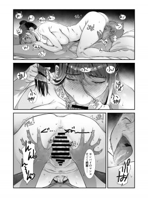 [スタジオN.BALL (針玉ヒロキ)] もっと、チョロい、上司／2_14