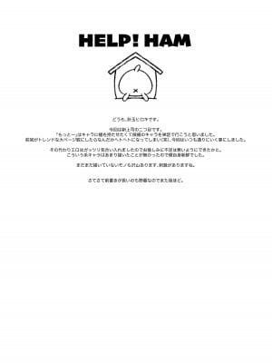 [スタジオN.BALL (針玉ヒロキ)] もっと、チョロい、上司／2_04